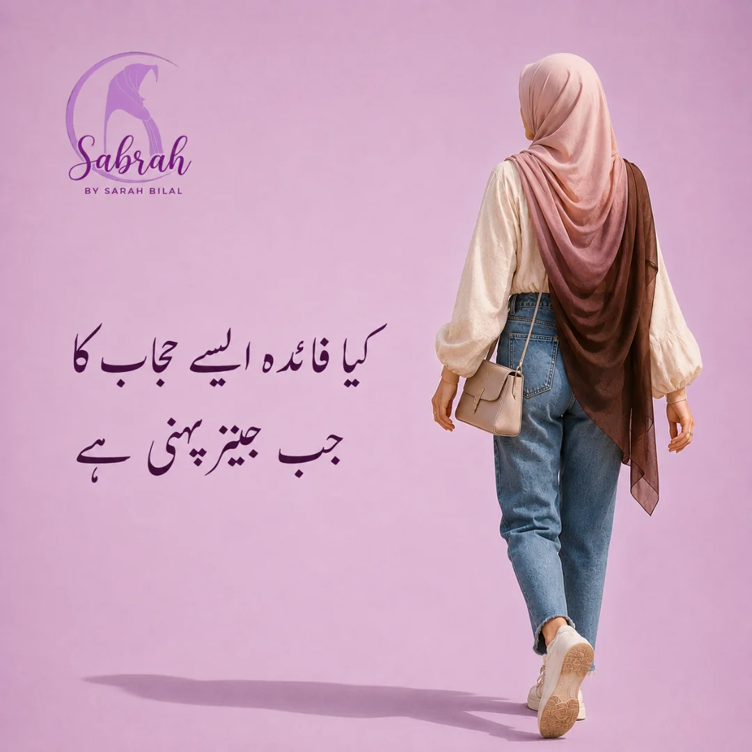 Sabrah.pk Instagram Urdu Post 1
