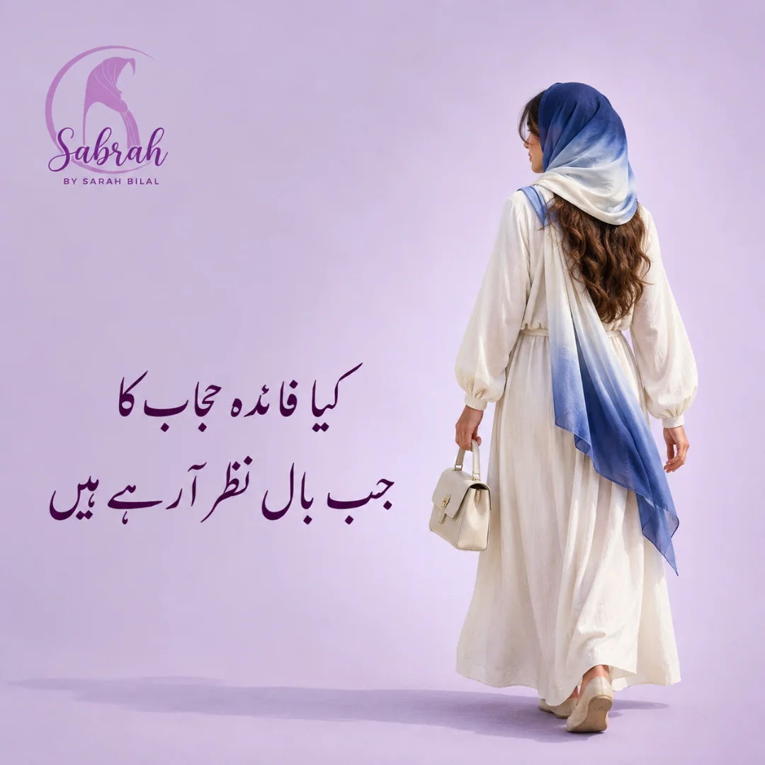 Sabrah.pk Instagram Urdu Post 2